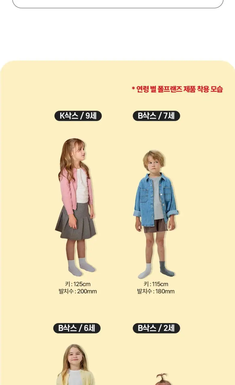 [폴프랜즈] 원사이즈 크루삭스 아리아 세트 (ARI) 상세페이지 18